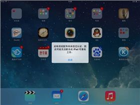 苹果MFi认证