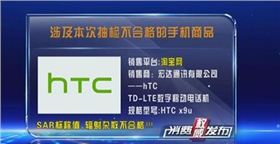 HTC