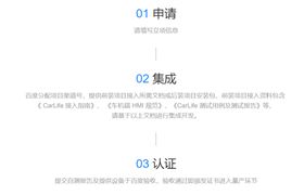 百度CarLife(圖1)