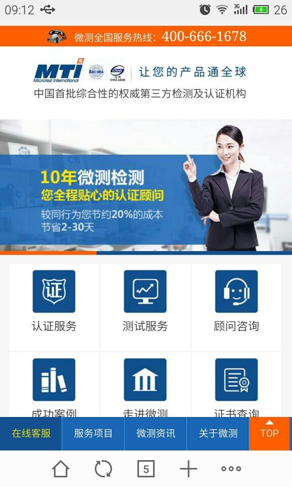 手机网站