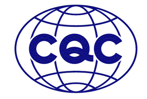 CQC认证.png