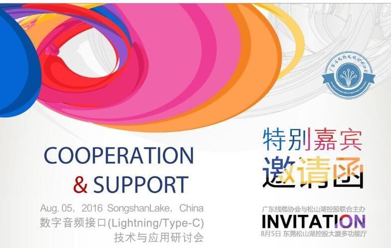 lightning研讨会