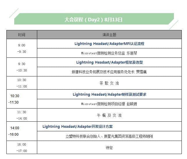 研讨会议程3.jpg