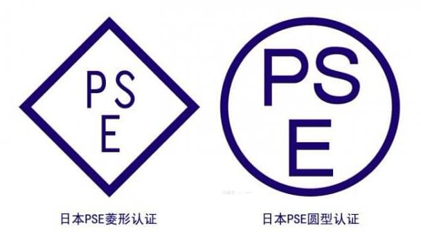日本PSE认证流程-顺利通过-微测检测