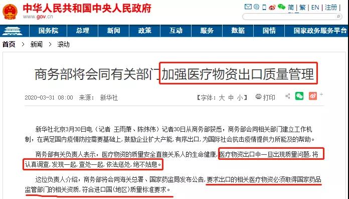 欧盟口罩CE认证-出口新规-微测检测