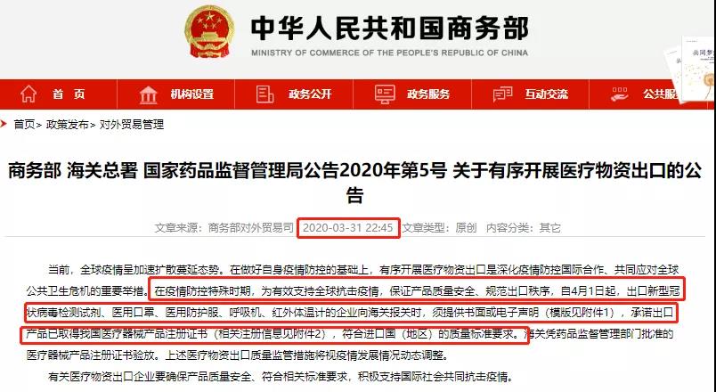 欧盟口罩CE认证-出口新规-微测检测