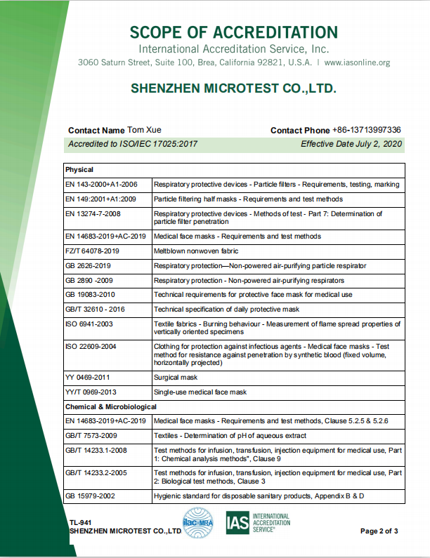 IAS授权实验室-口罩认证-微测检测