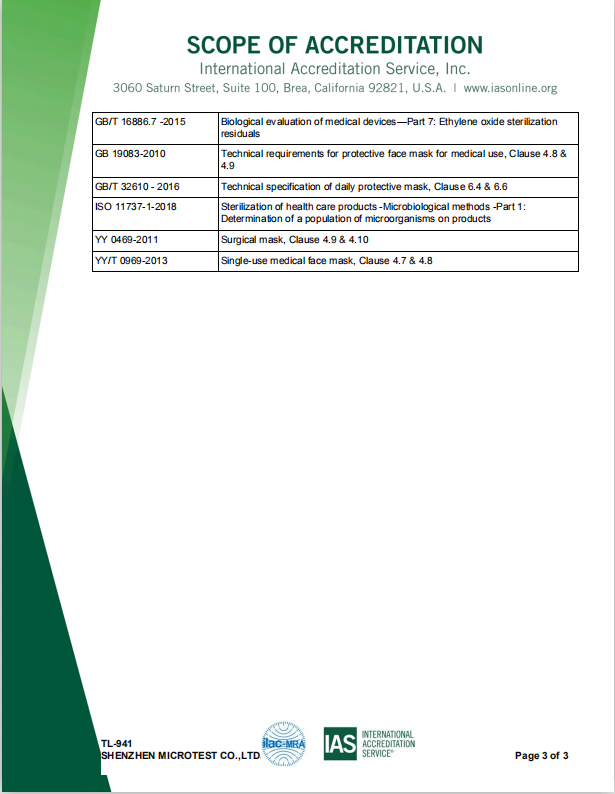 IAS授权实验室-口罩认证-微测检测
