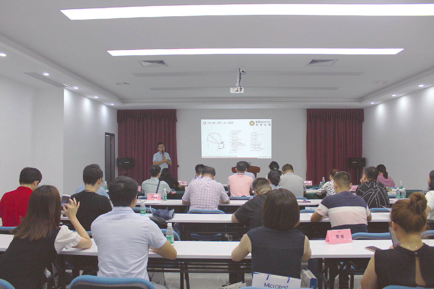 口罩认证研讨会-微测检测