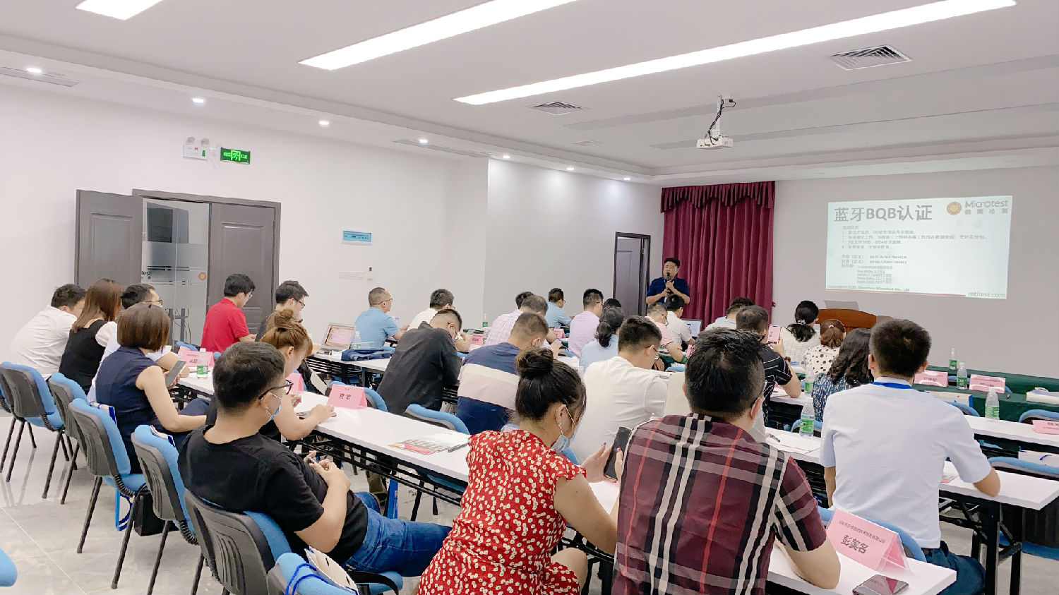 口罩认证研讨会-微测检测