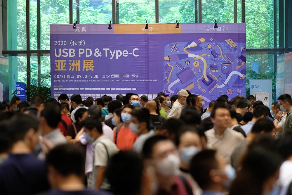 2020（秋季）USB PD＆Type-C 亚洲大会-微测检测