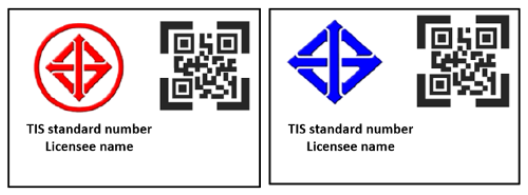 TIS新标记-泰国TISI-微测检测