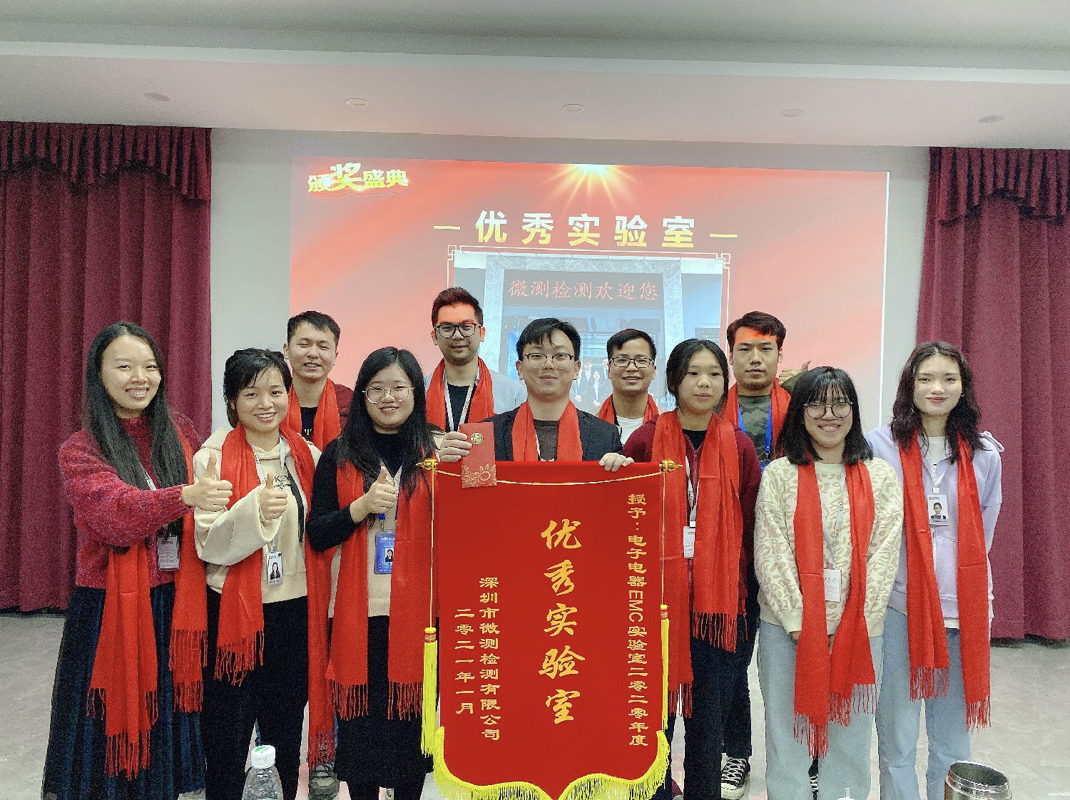 2020年表彰大会-评优评先-微测检测