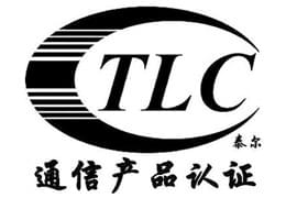 泰尔认证（TLC通信产品认证）