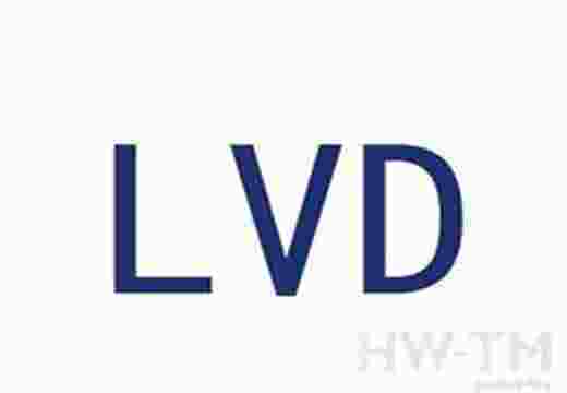 低电压指令-LVD