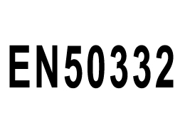EN50332声压测试