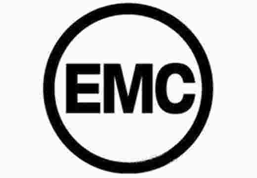 电磁兼容EMC