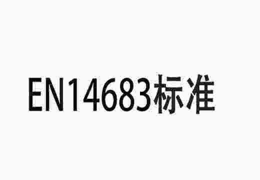 口罩EN14683标准测试